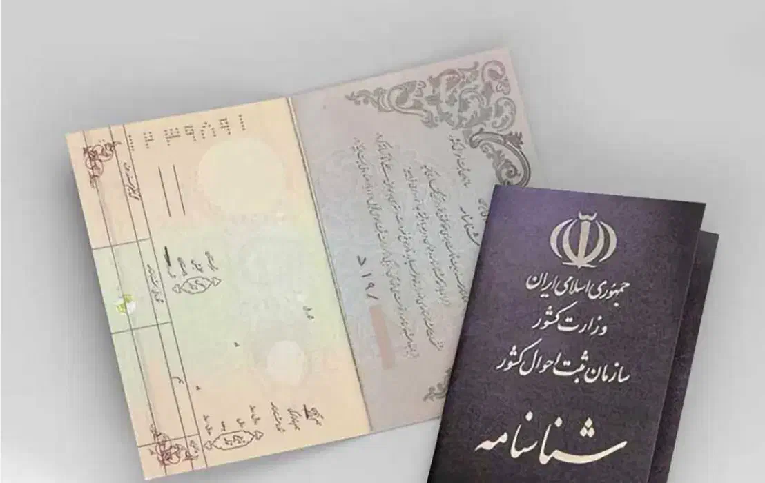 جرم عدم ابطال شناسنامه متوفی